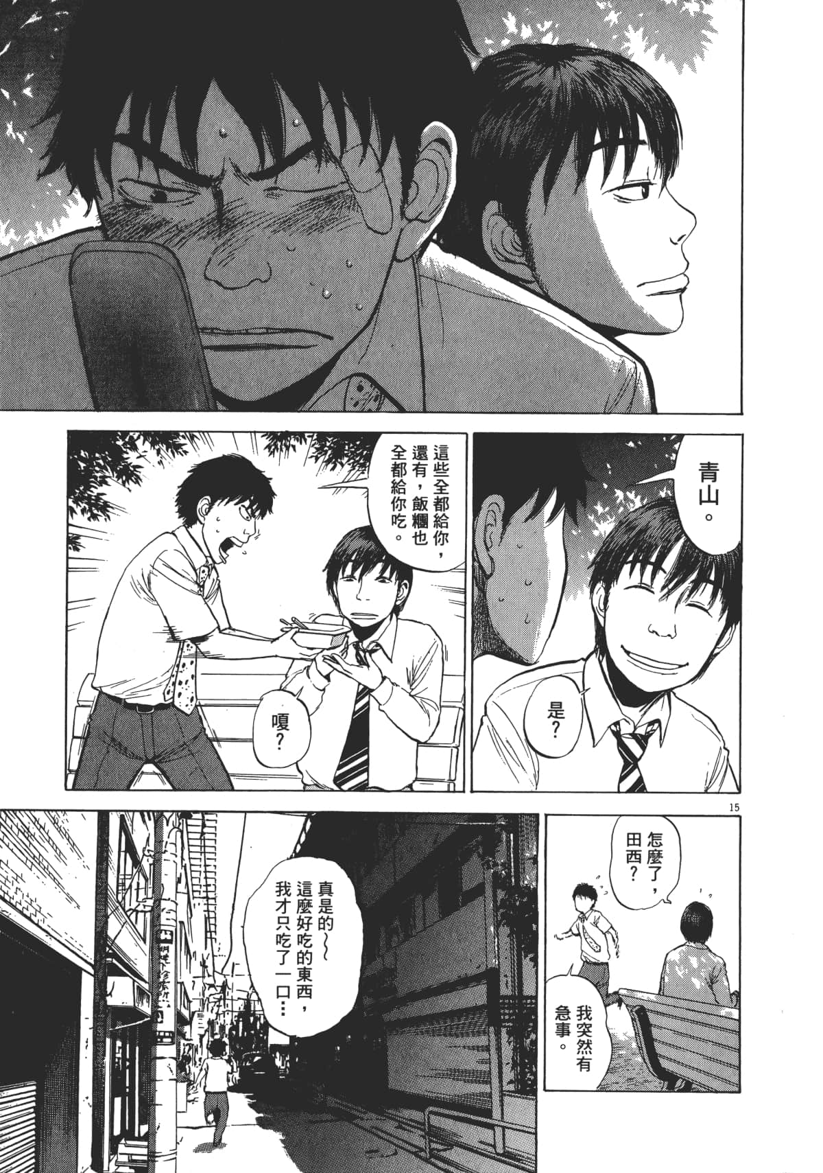 Page 97
