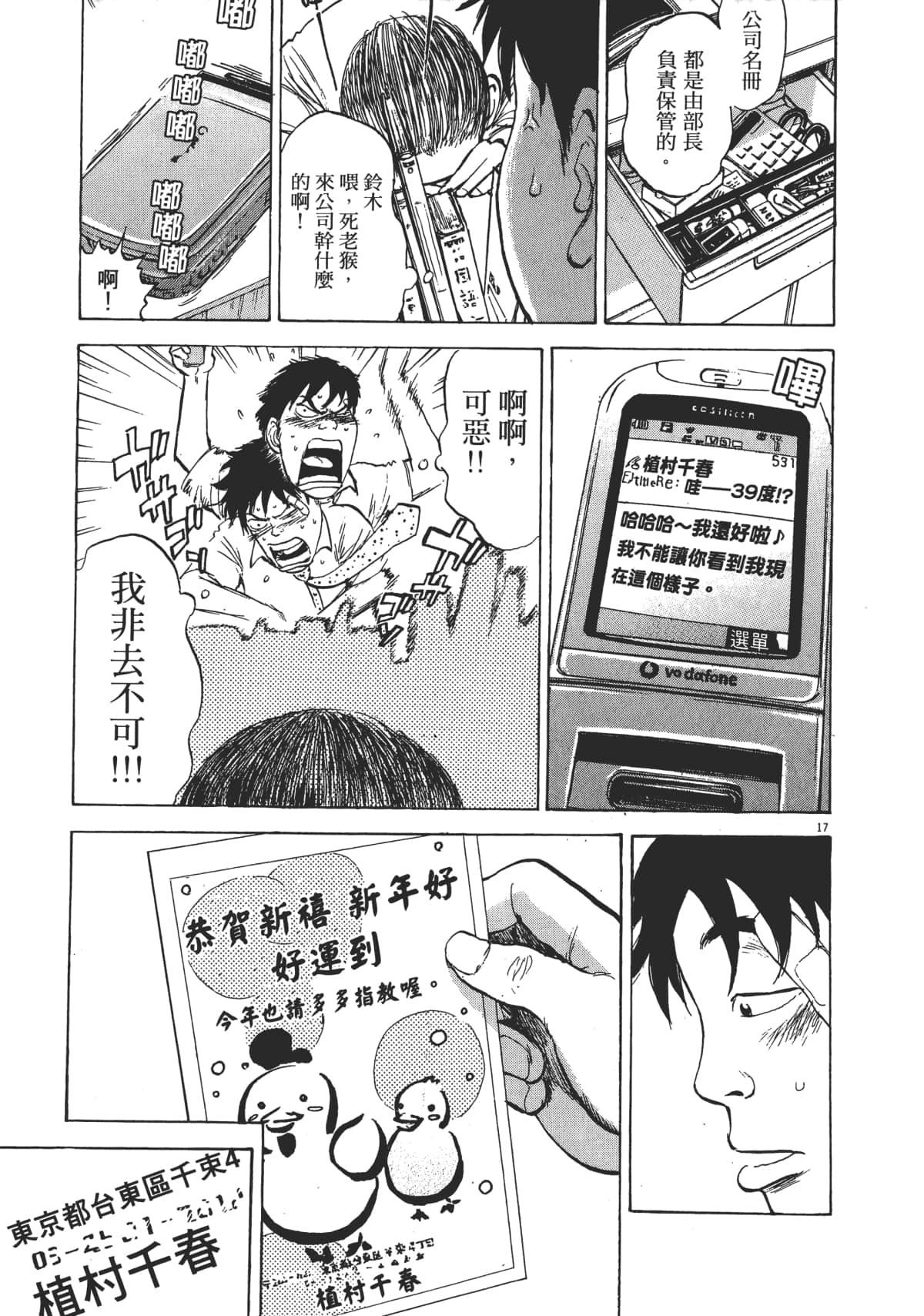Page 99
