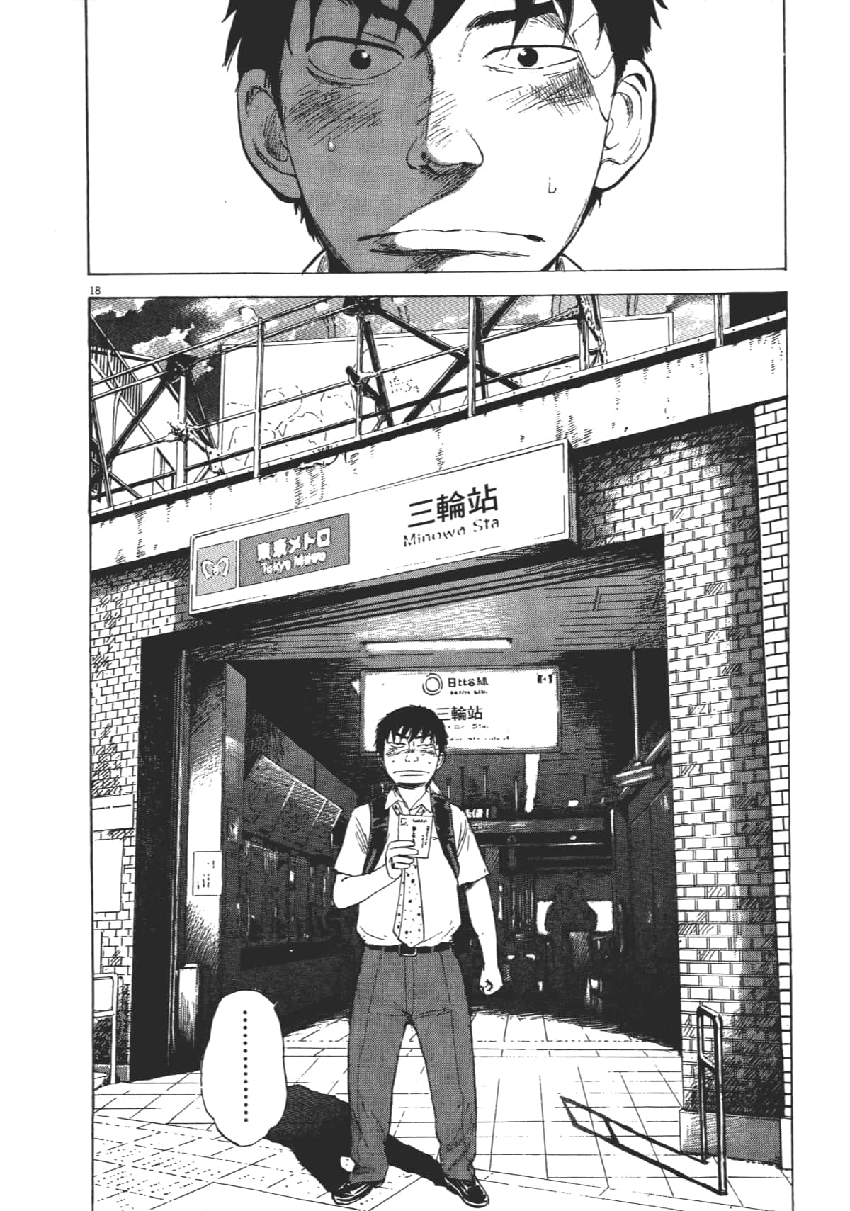 Page 100