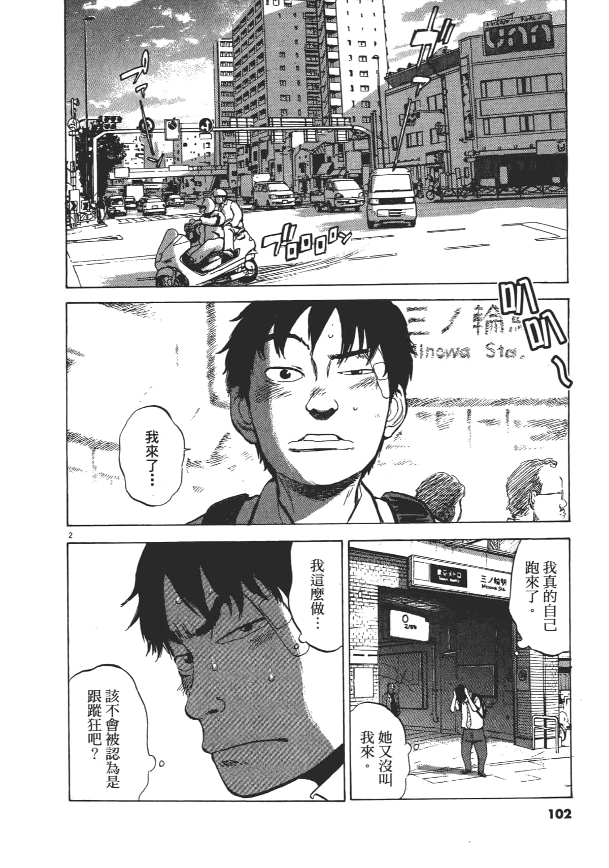 Page 102
