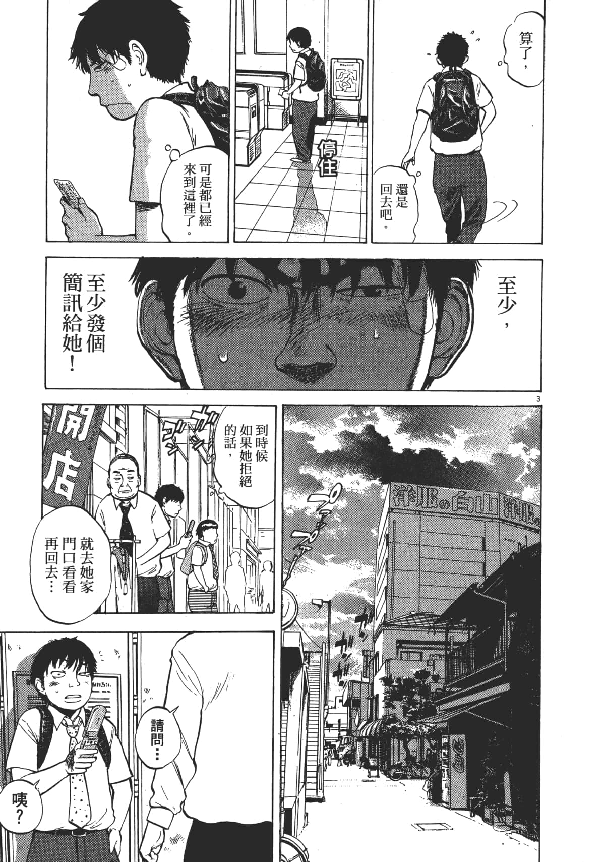 Page 103