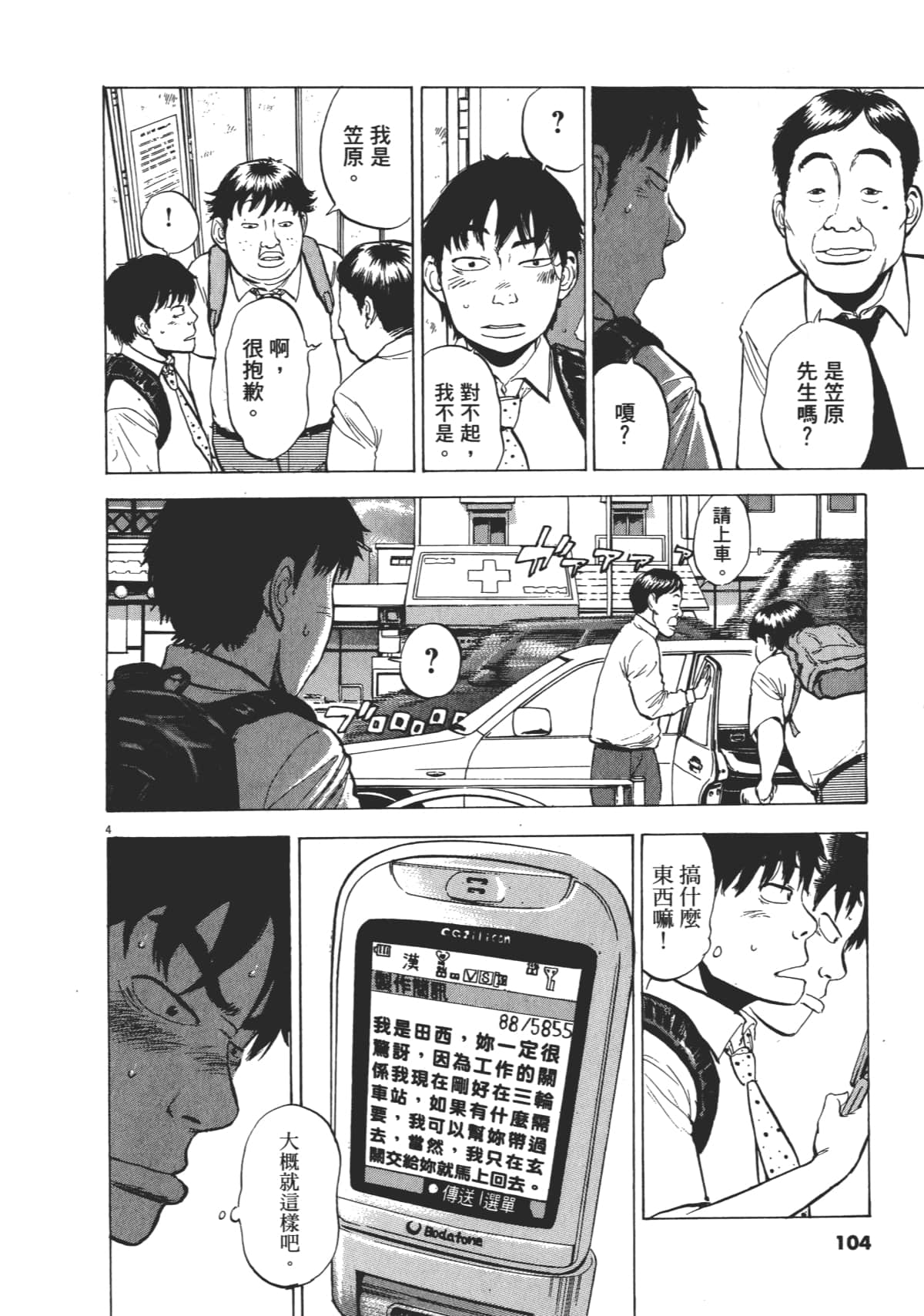 Page 104