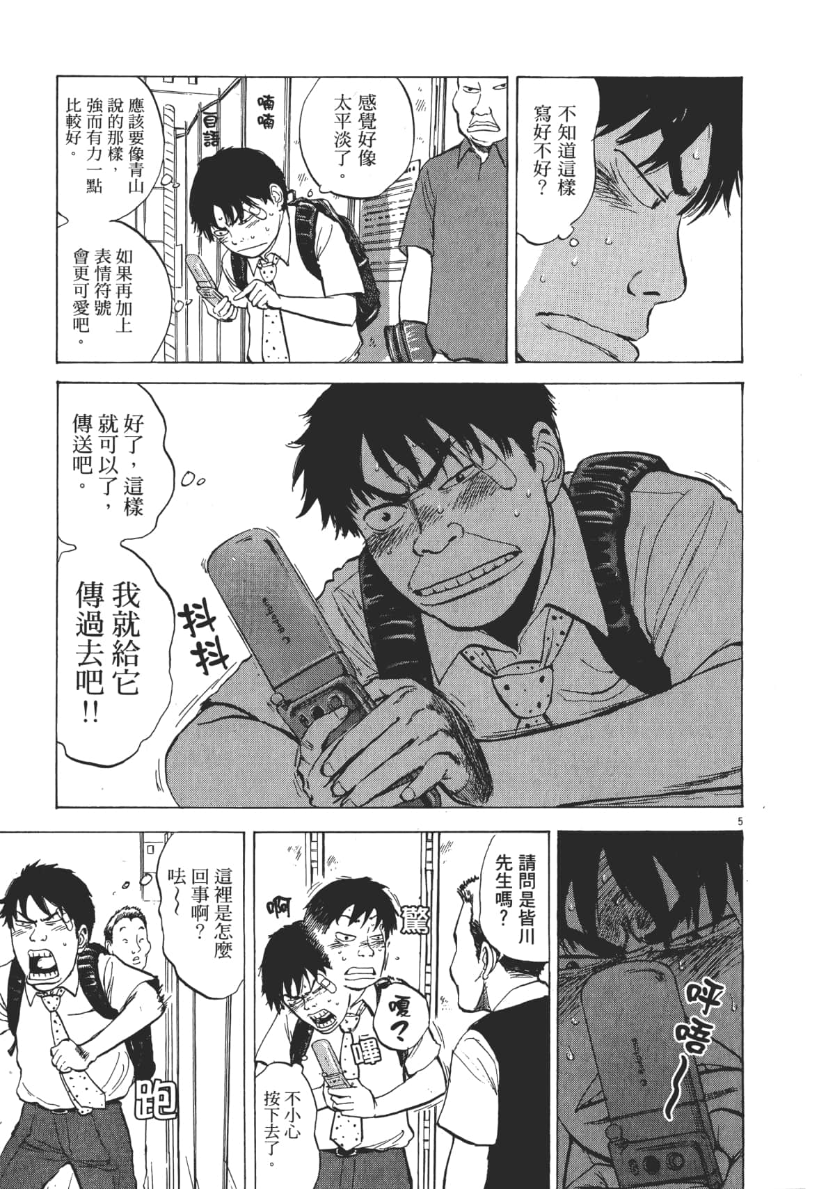 Page 105
