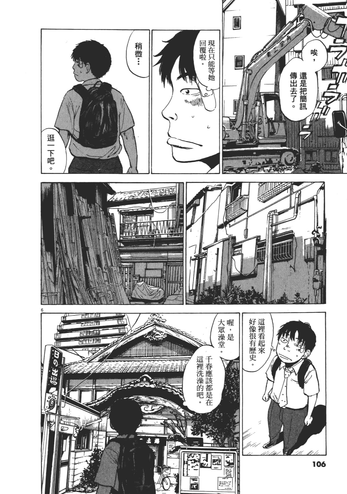 Page 106
