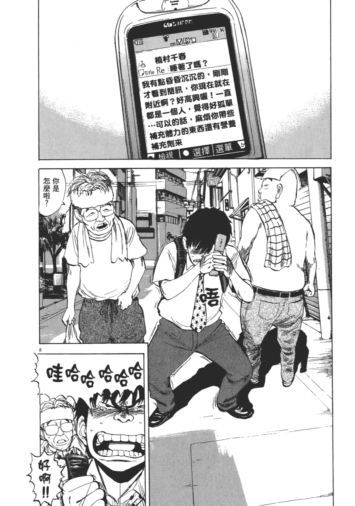 Page 108