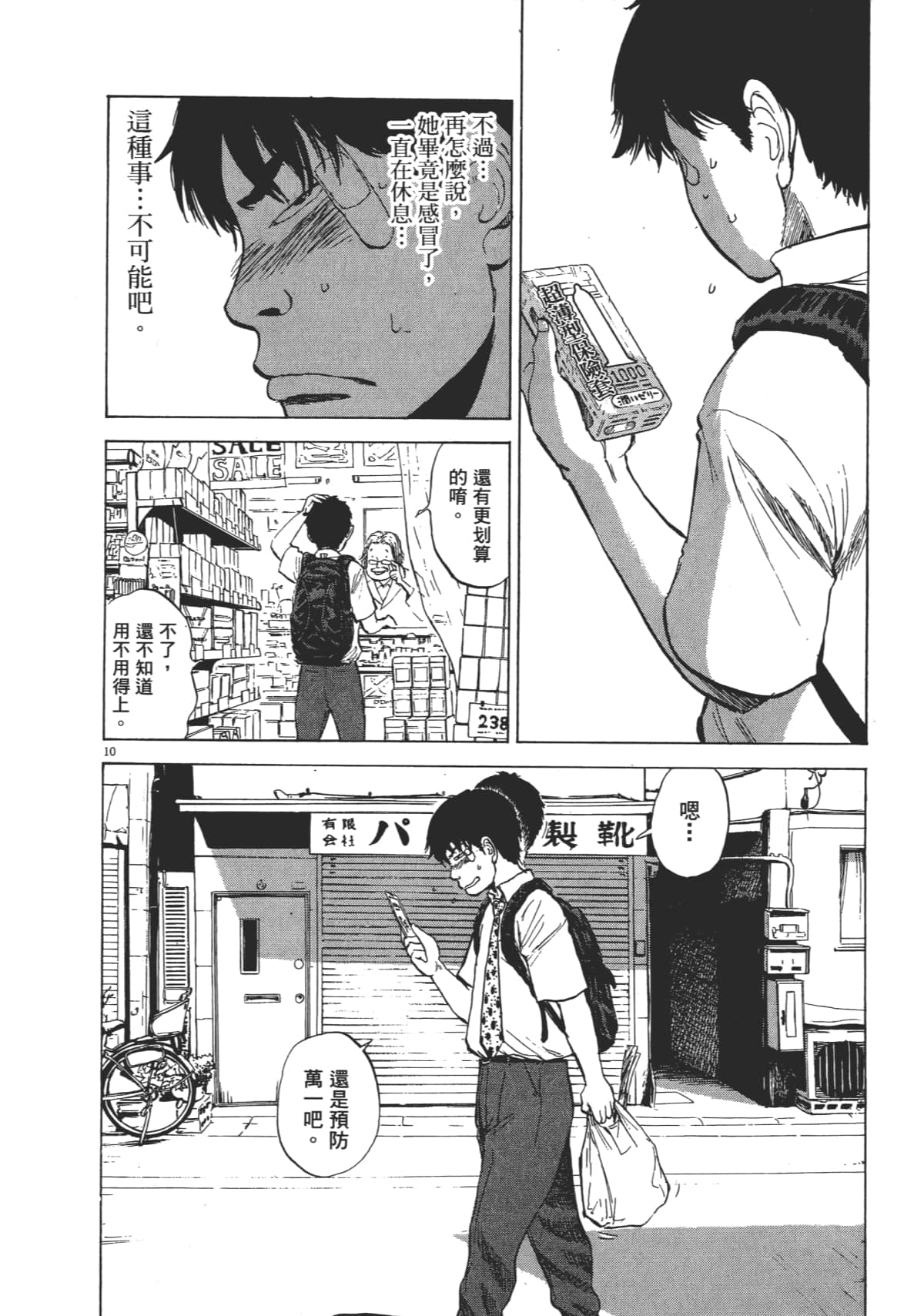 Page 110