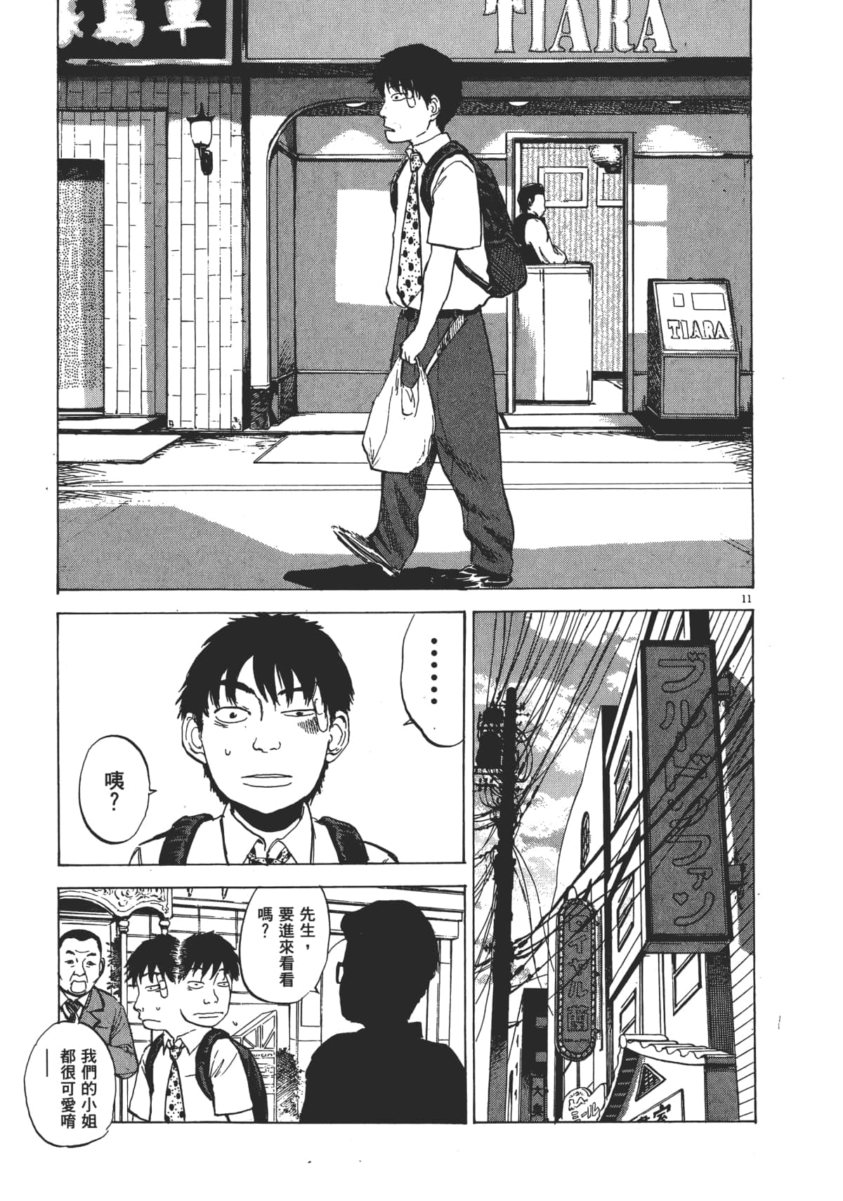 Page 111