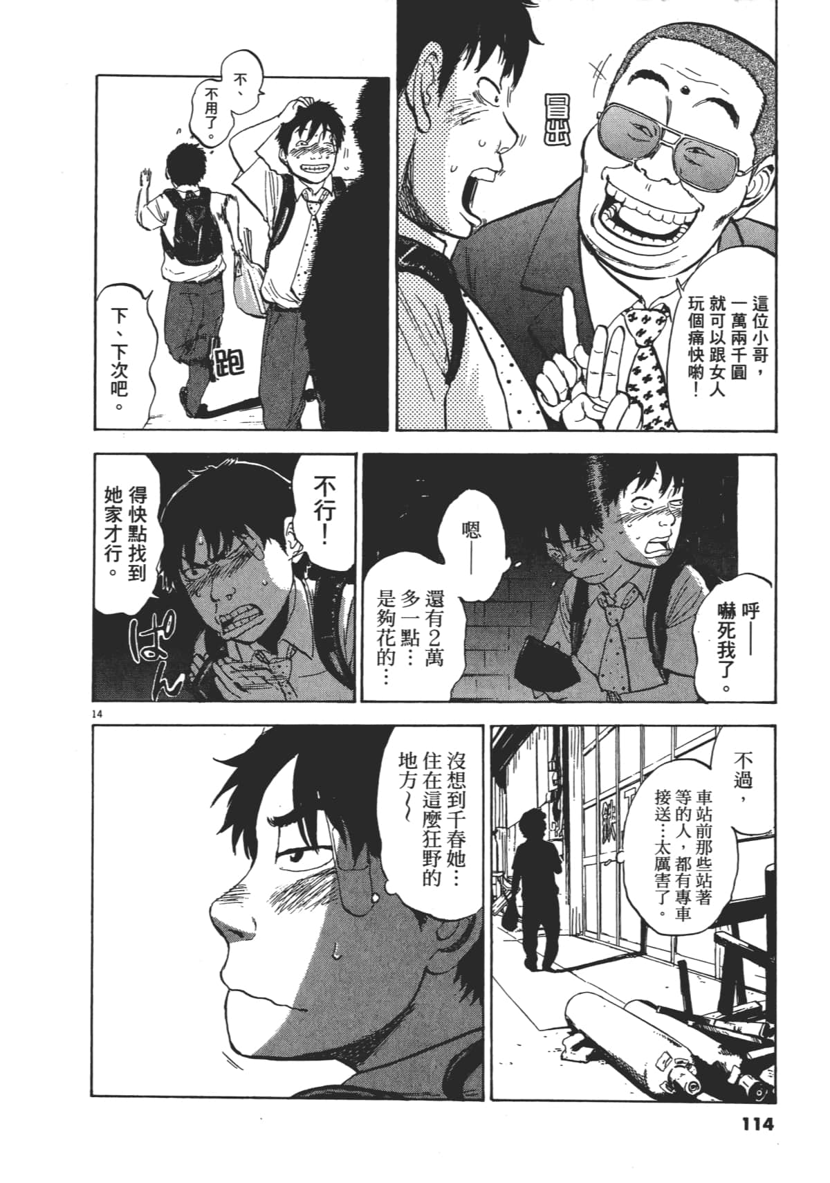 Page 114