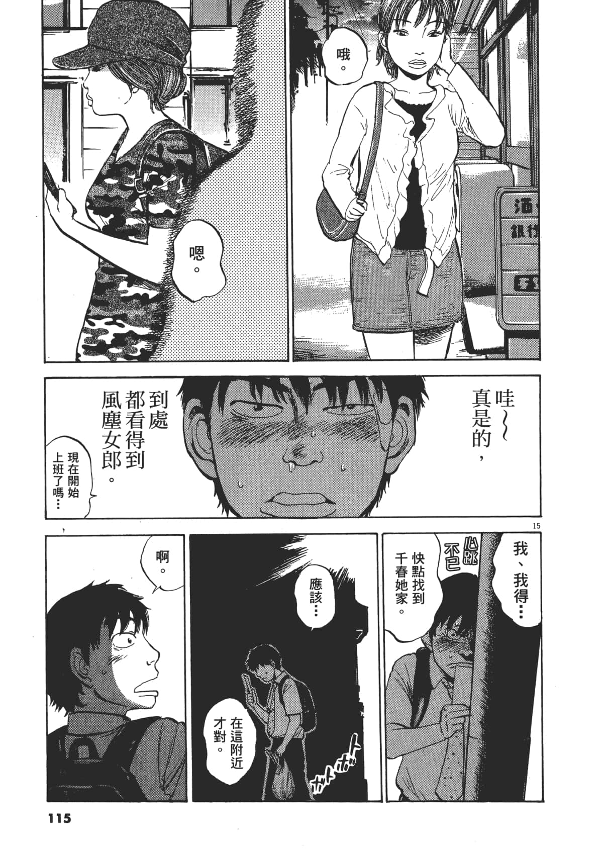 Page 115