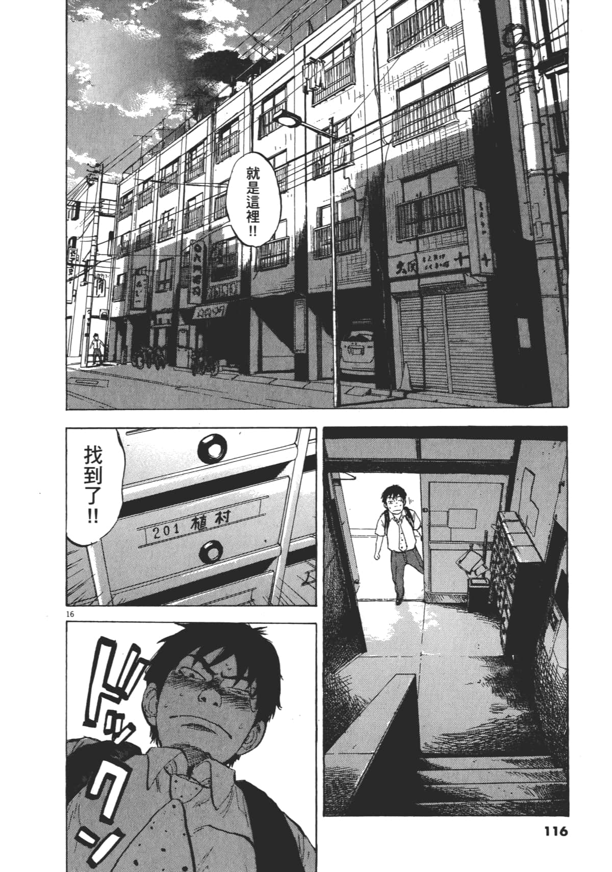 Page 116