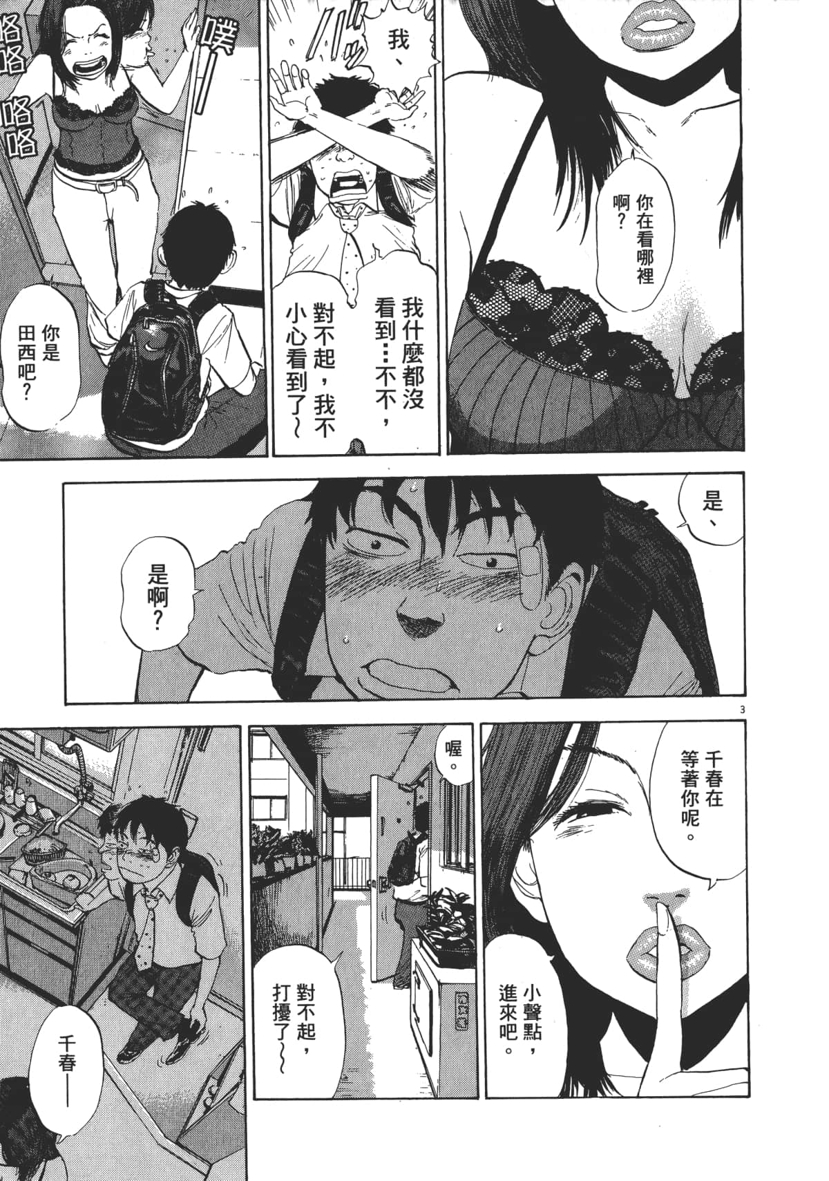 Page 121
