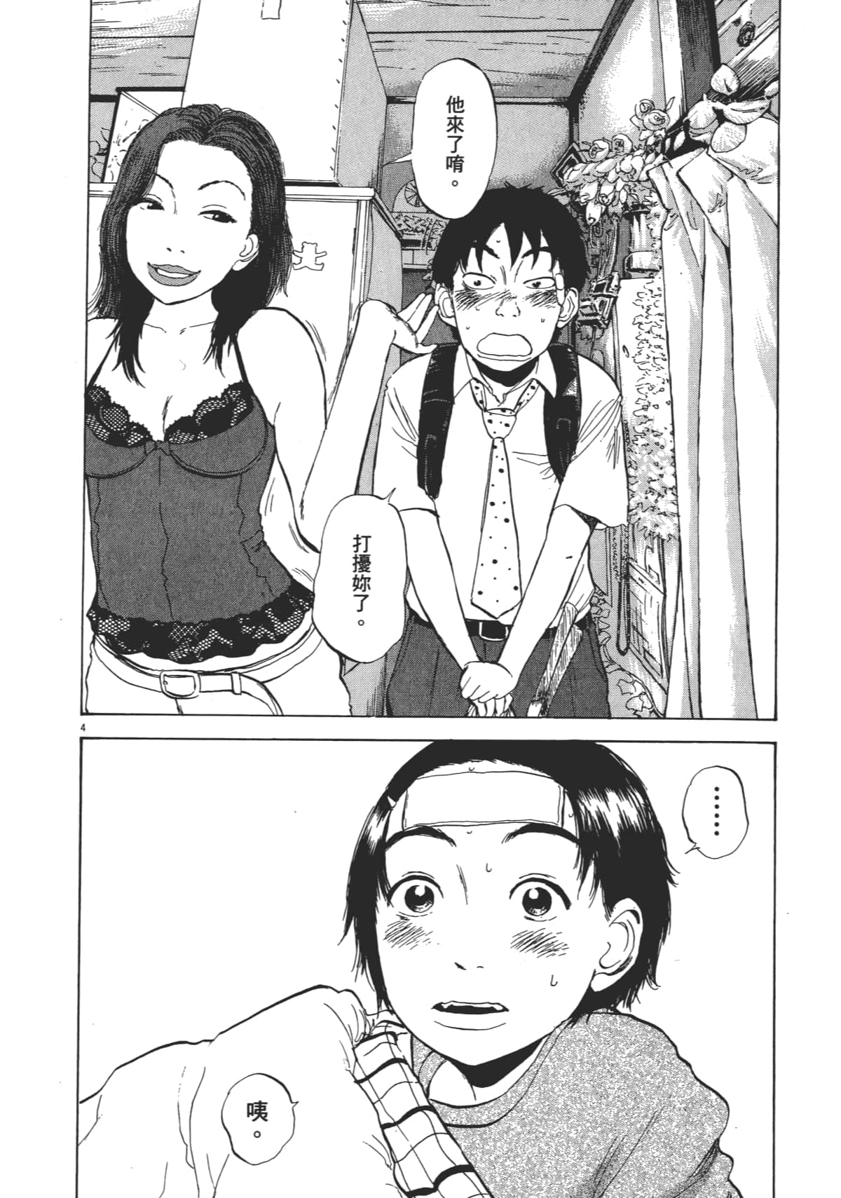 Page 122
