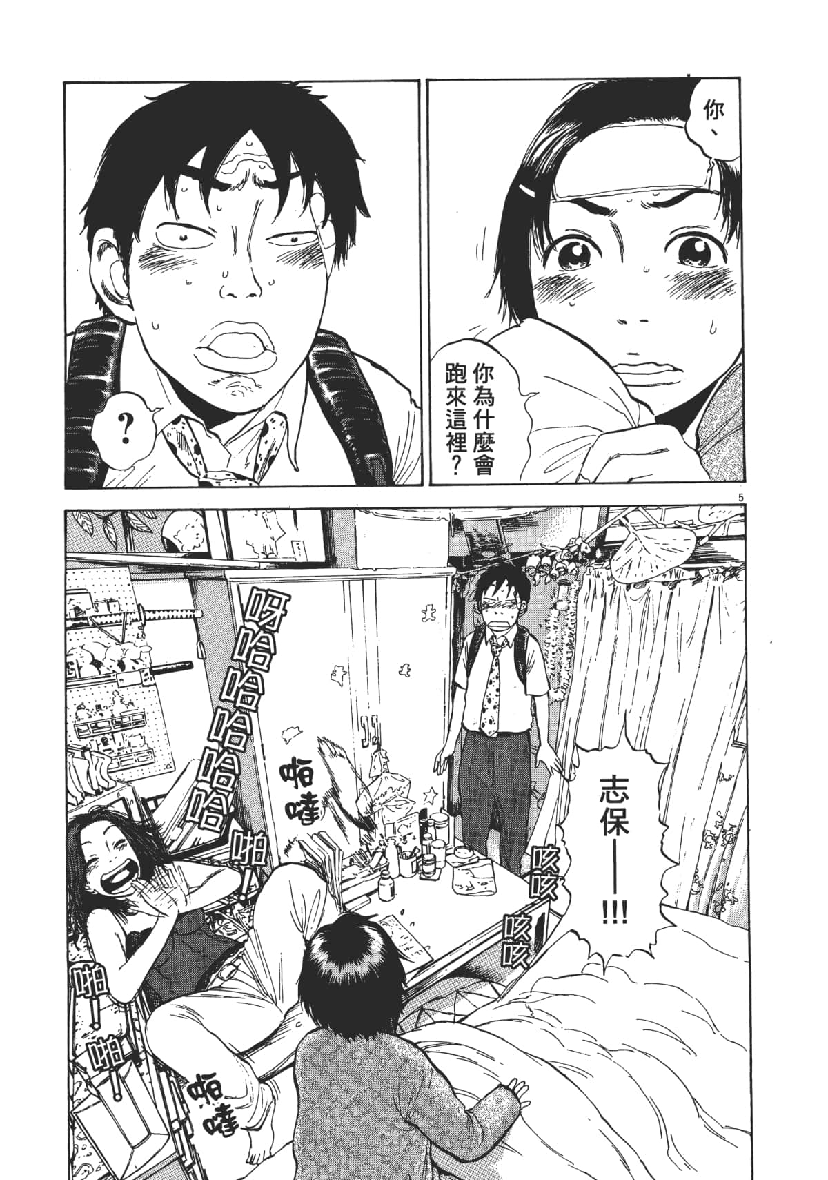 Page 123
