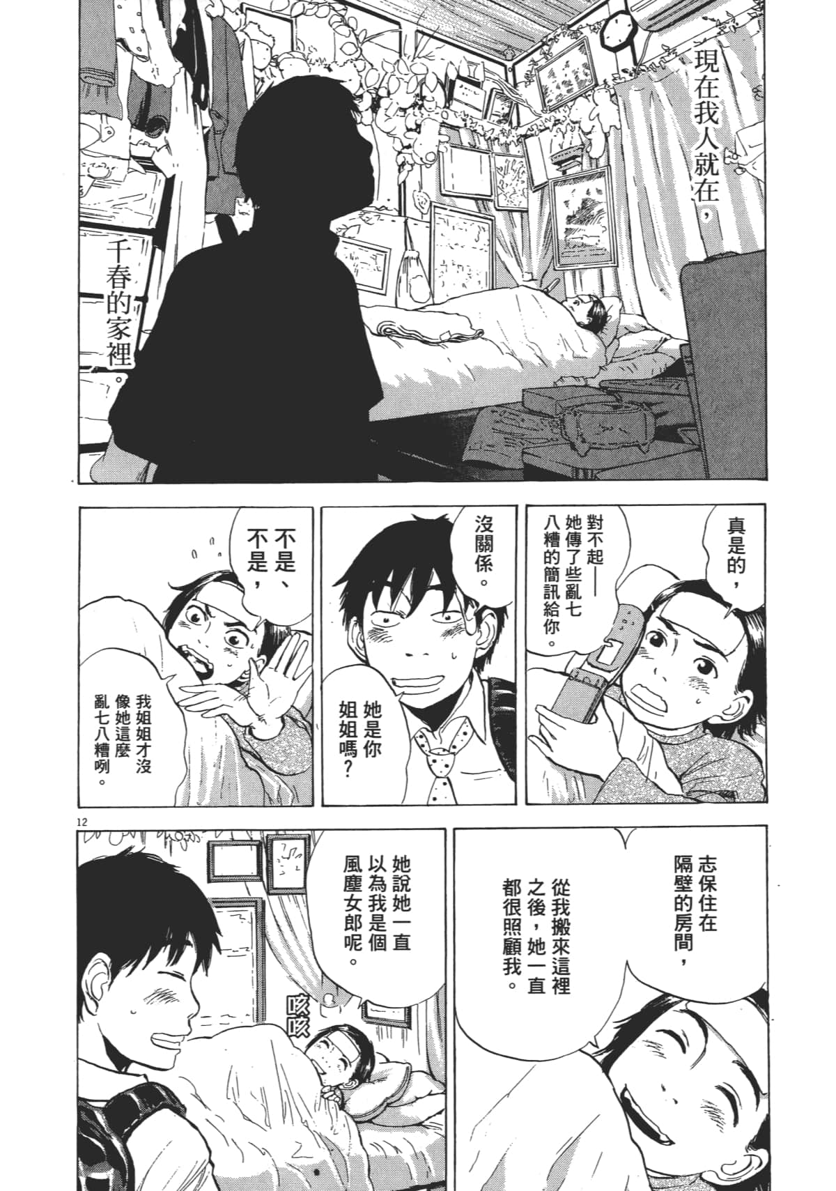 Page 130