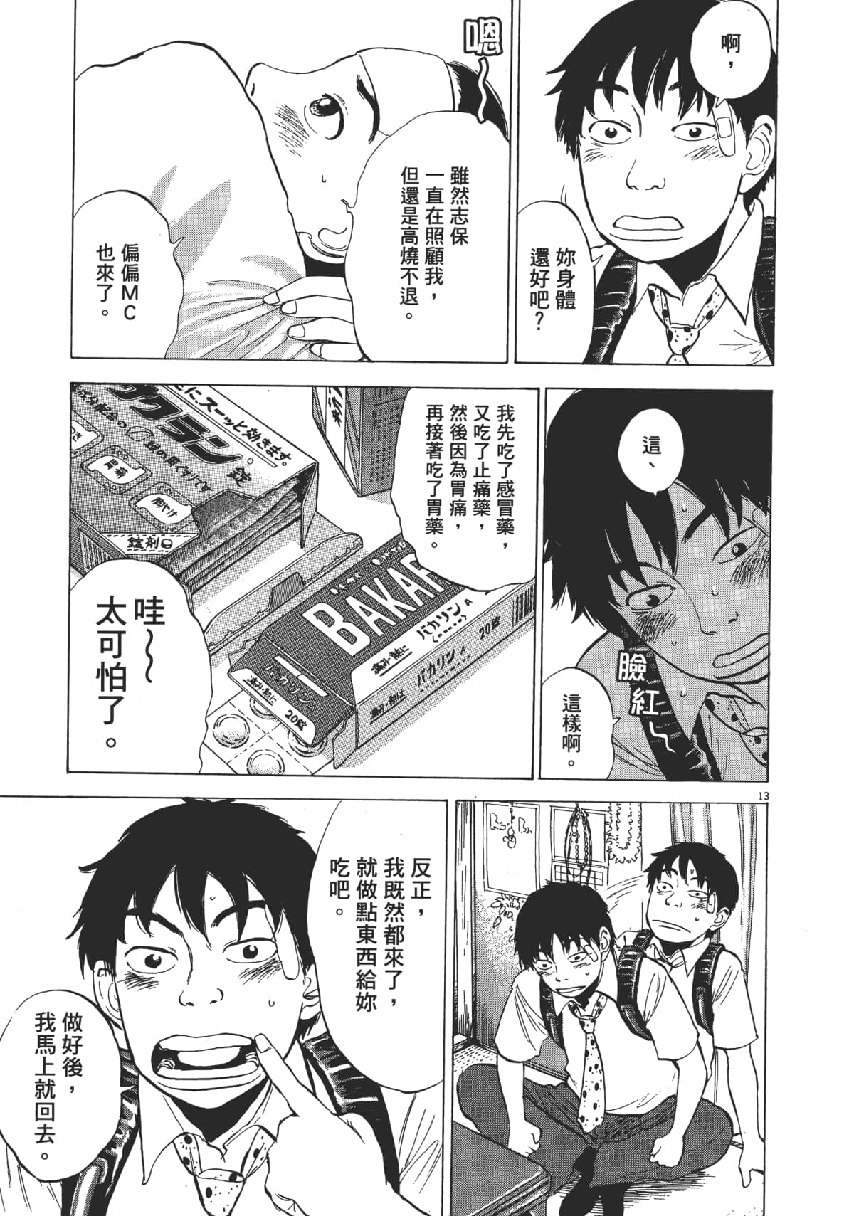 Page 131