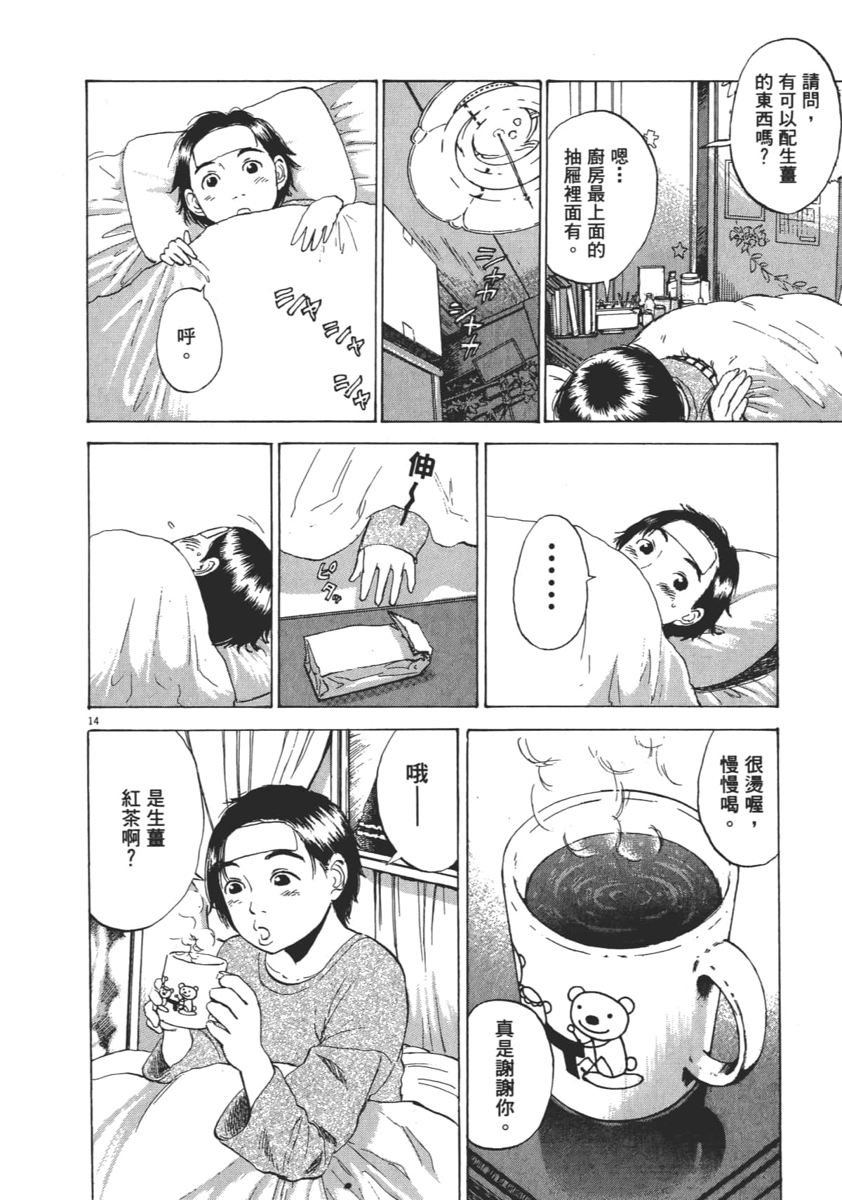 Page 132