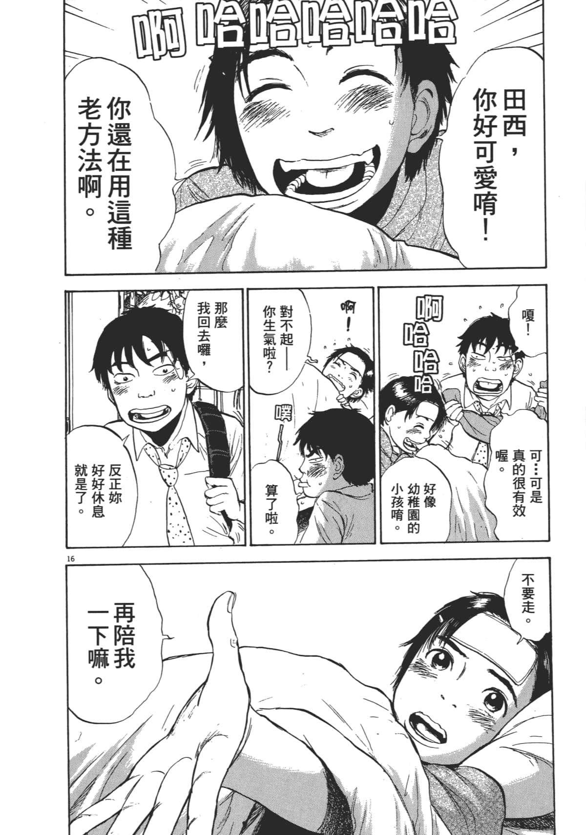 Page 134