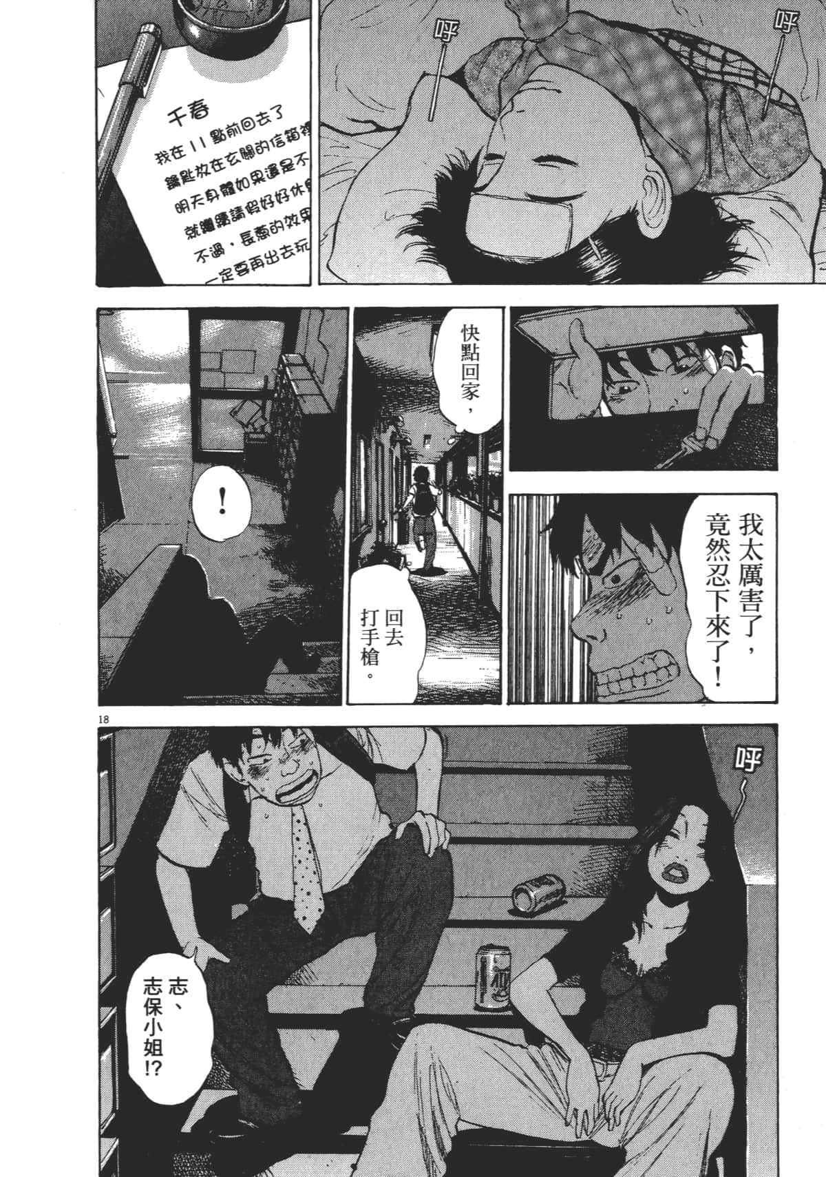 Page 136