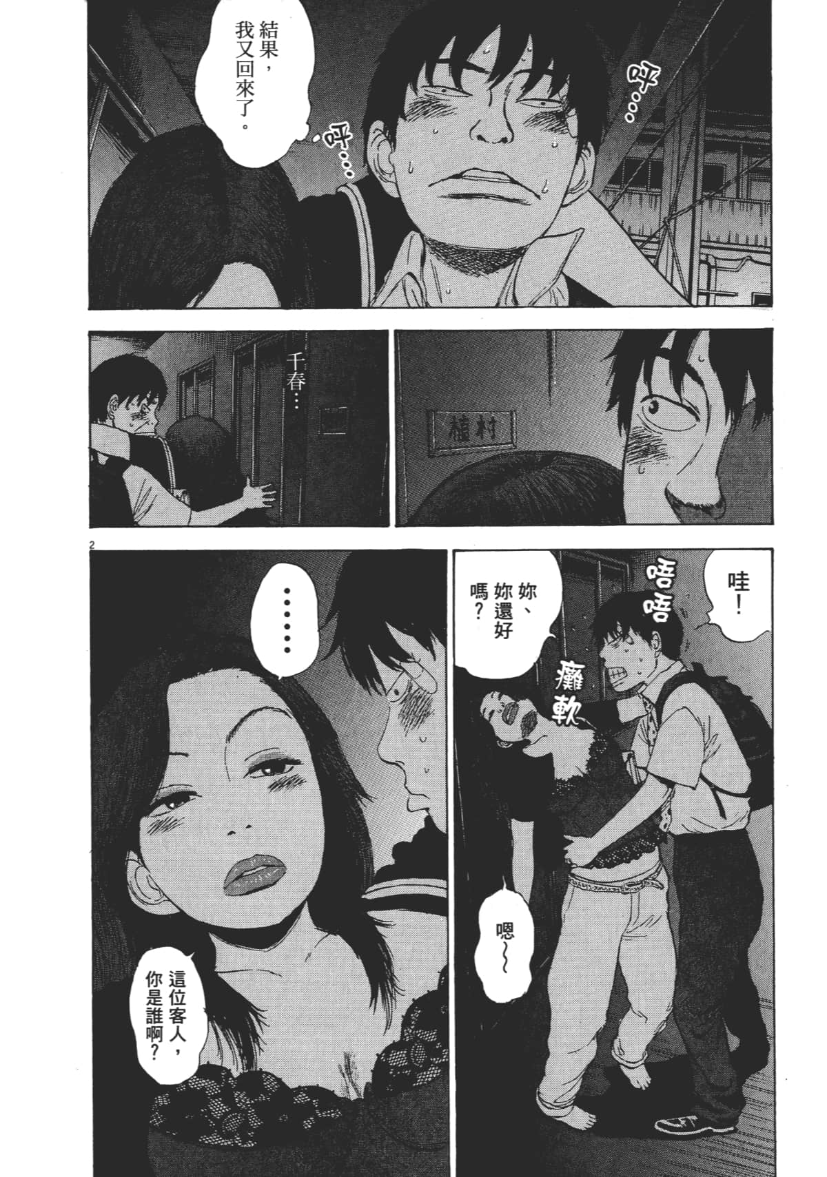 Page 138