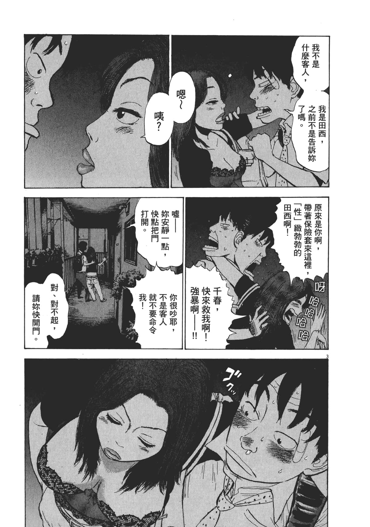 Page 139