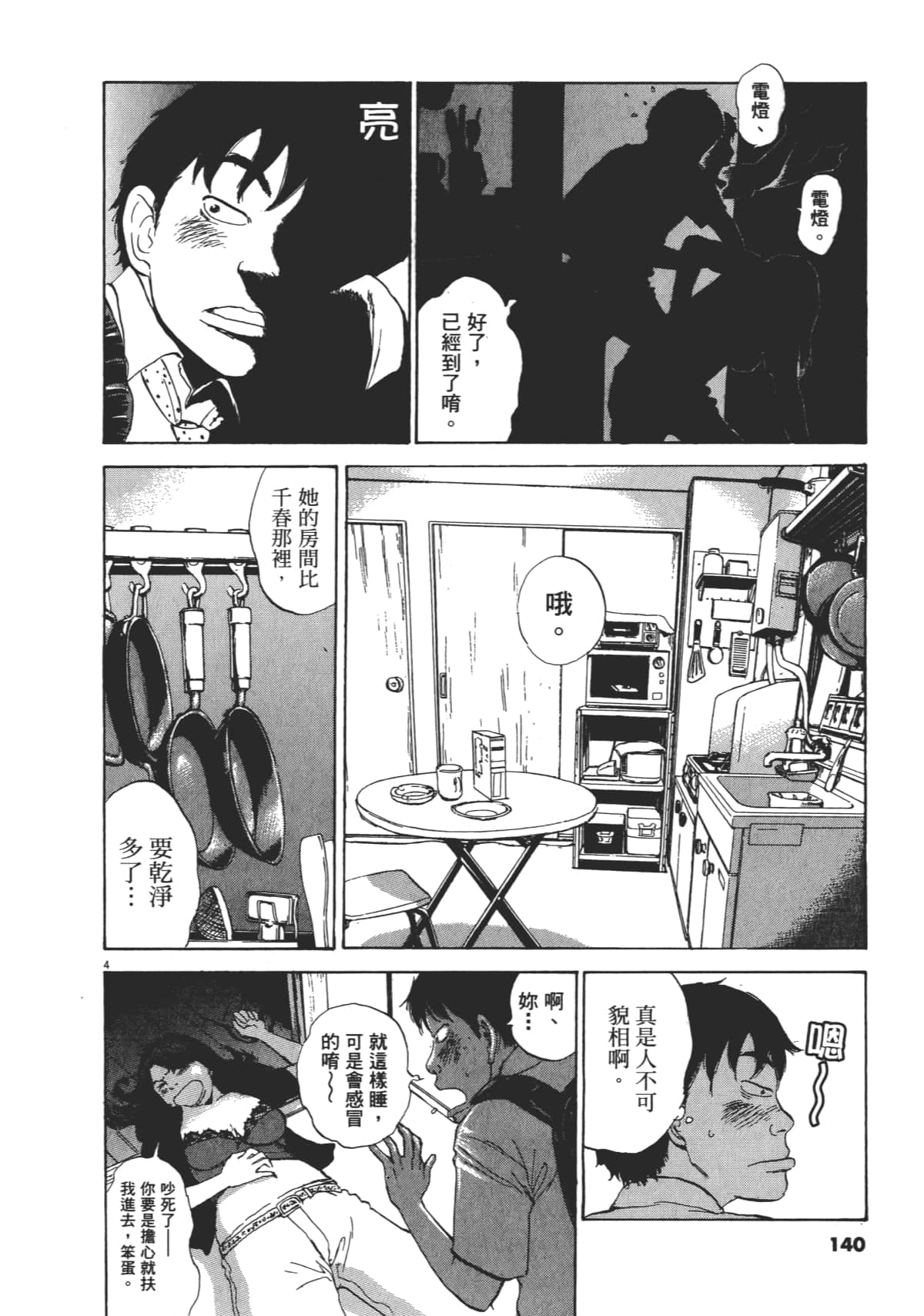 Page 140