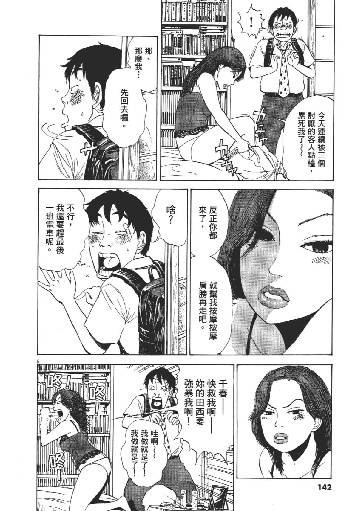 Page 142
