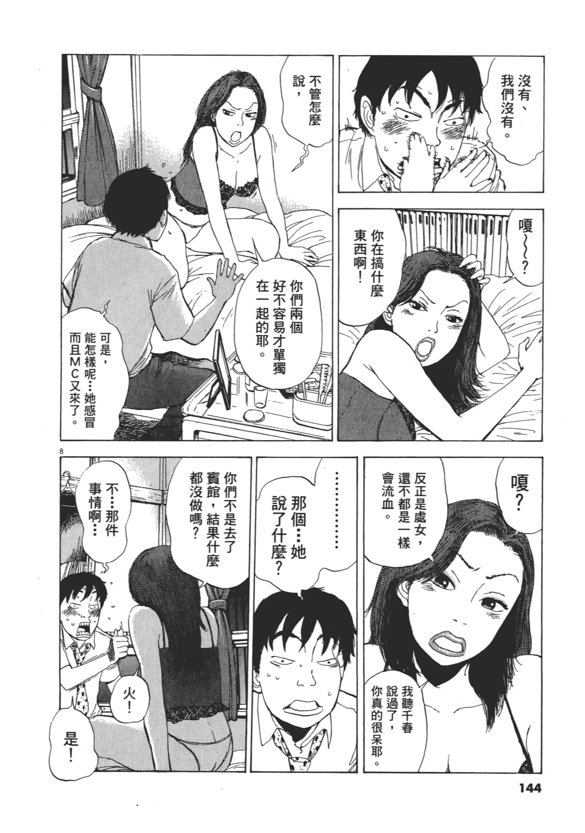Page 144