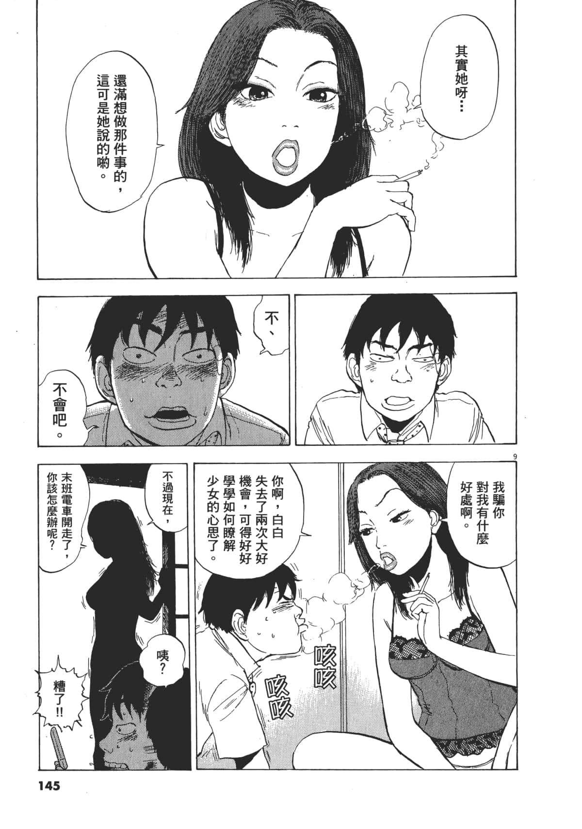 Page 145
