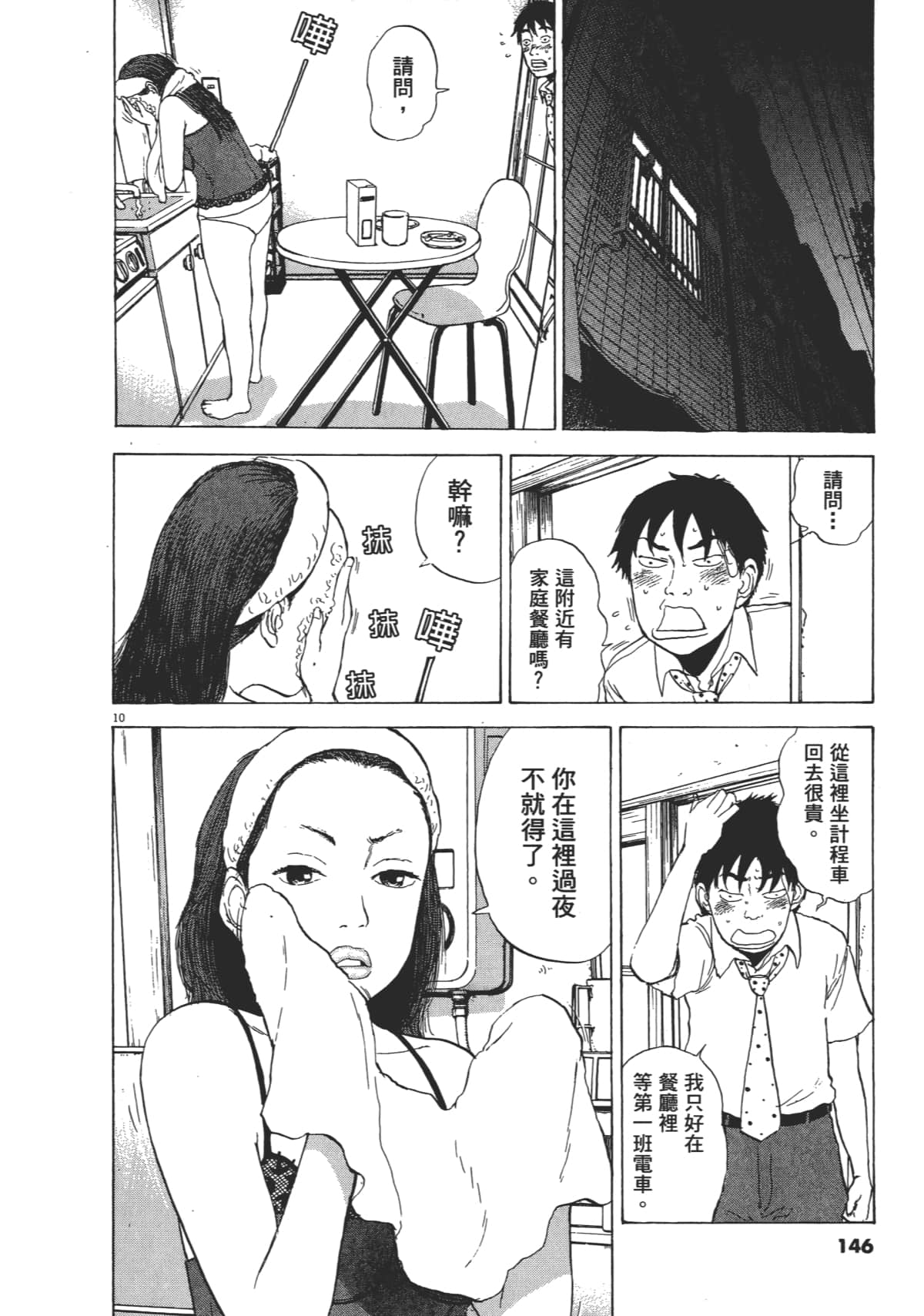 Page 146