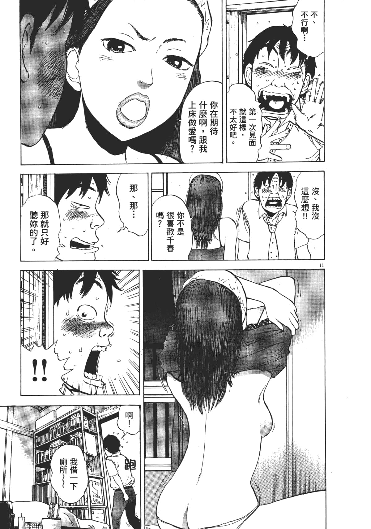 Page 147