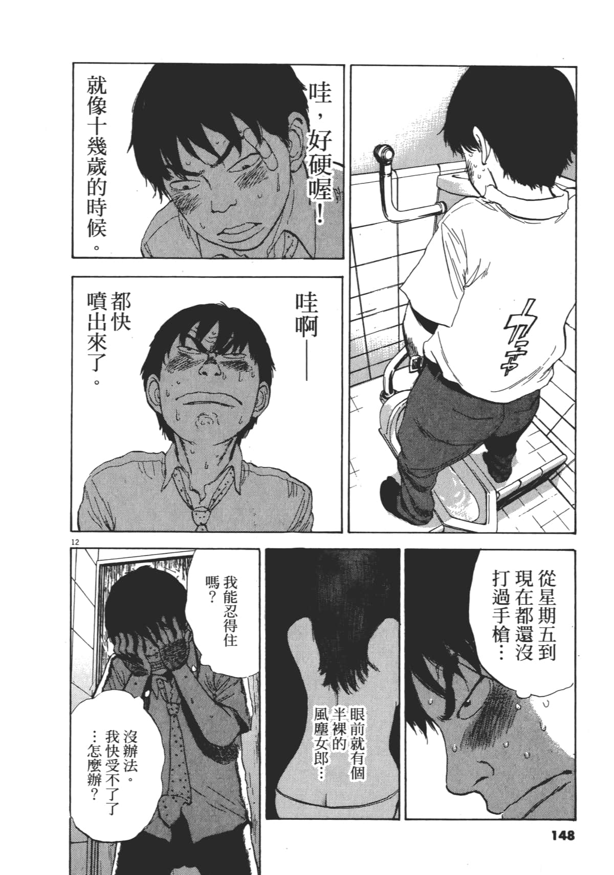 Page 148