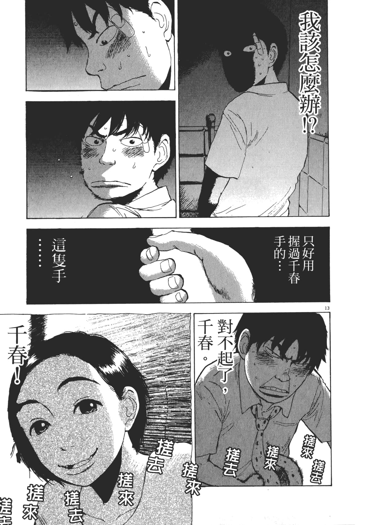 Page 149