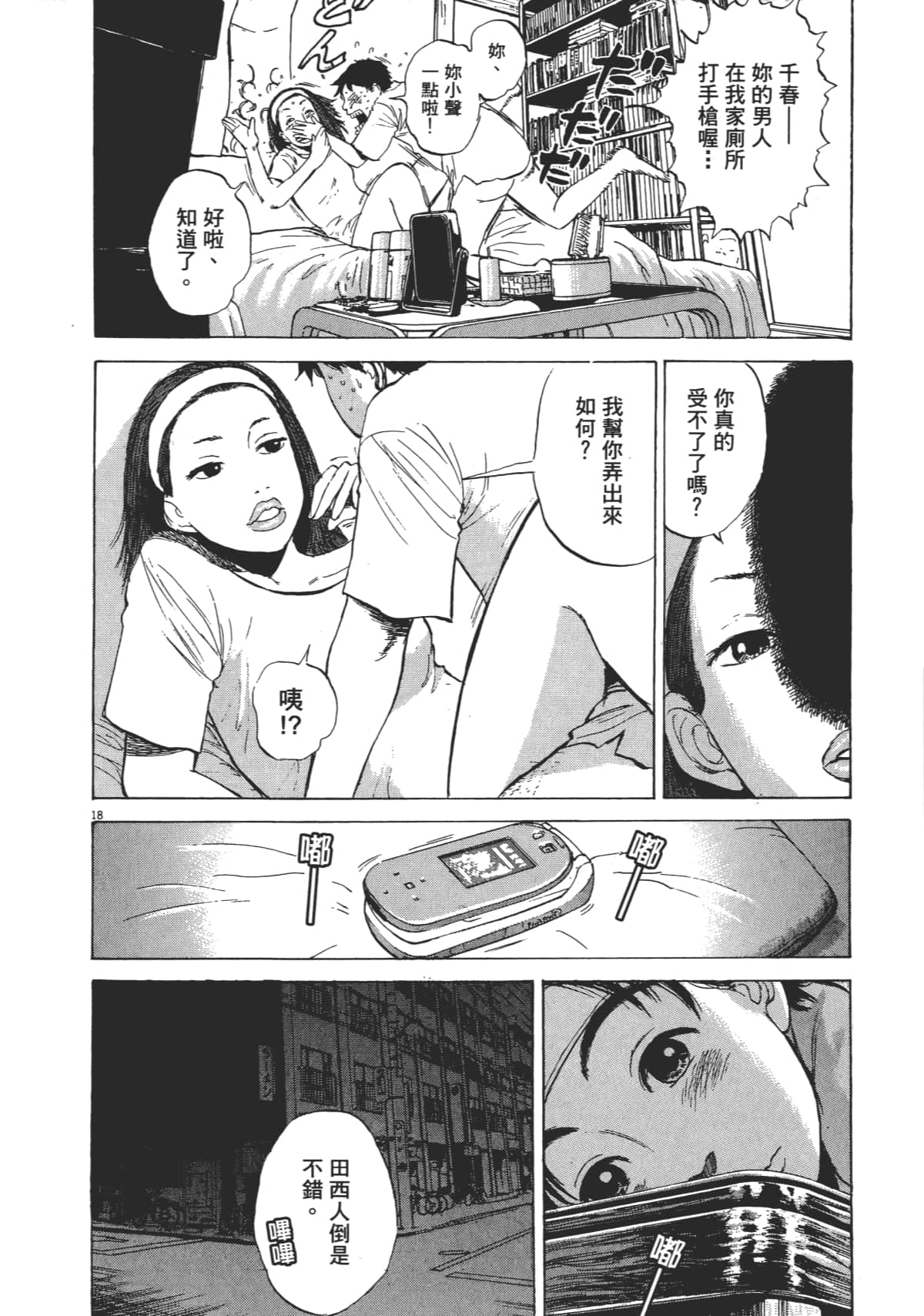 Page 154