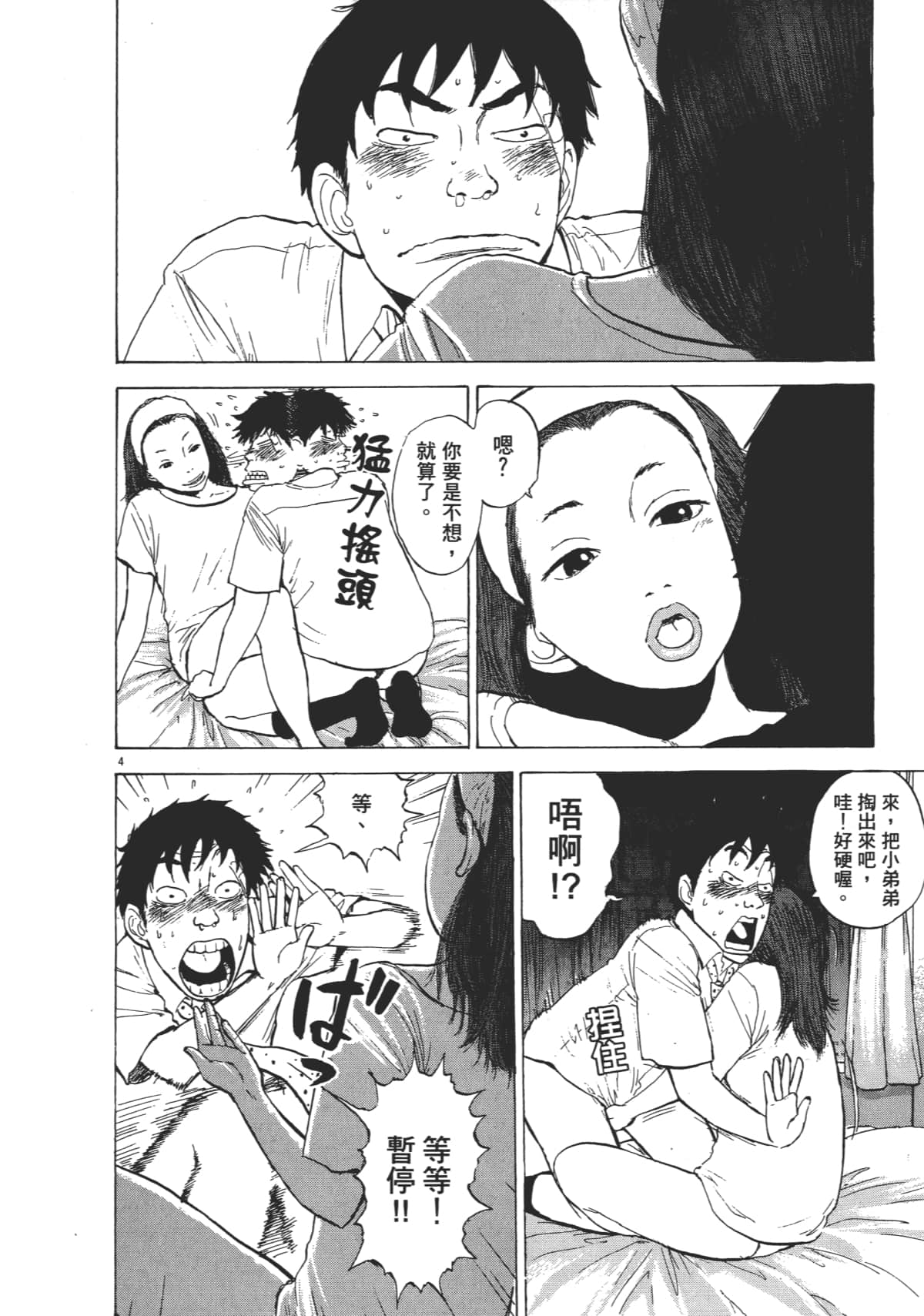 Page 158