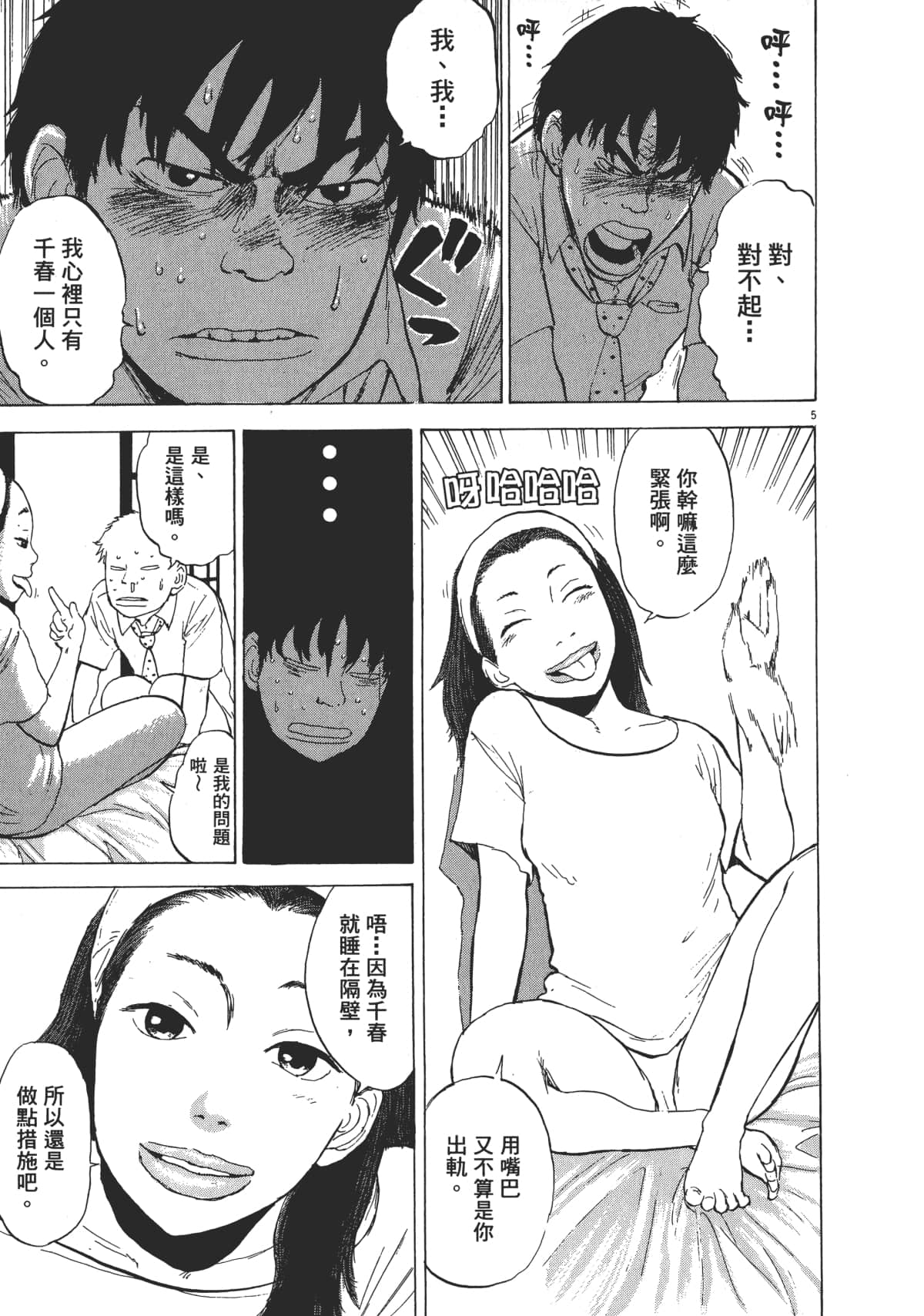 Page 159