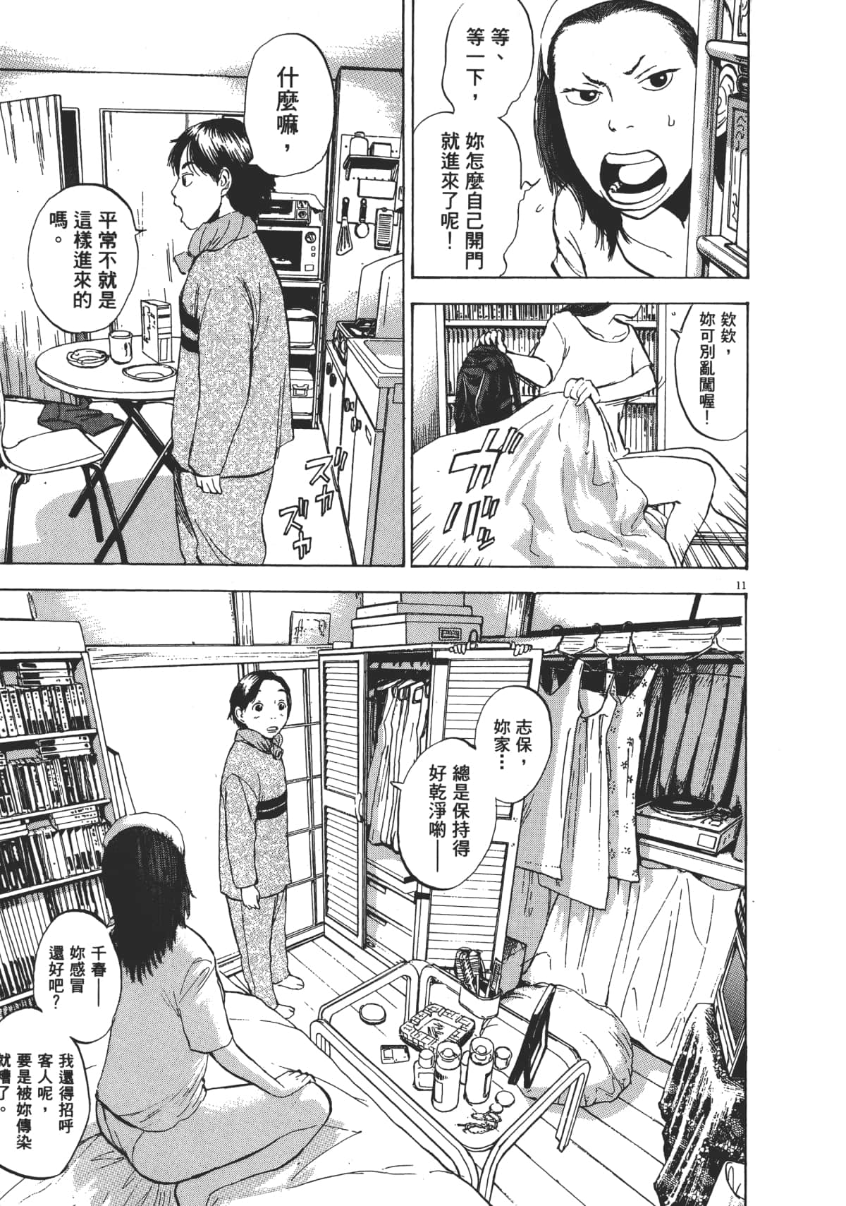 Page 165