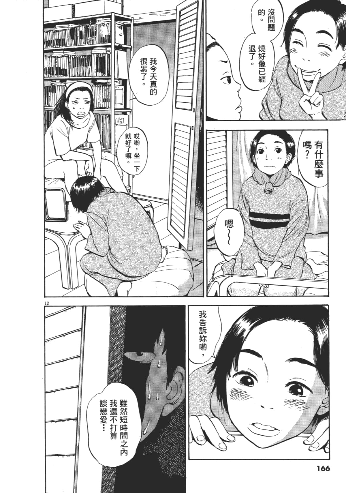 Page 166