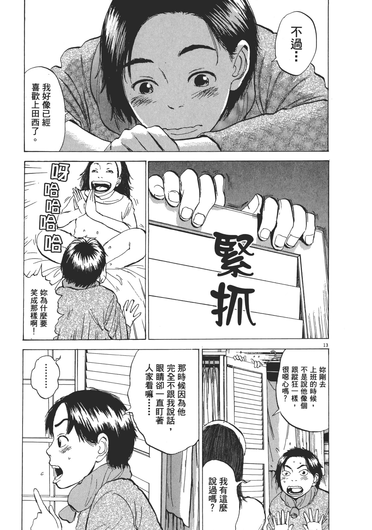 Page 167