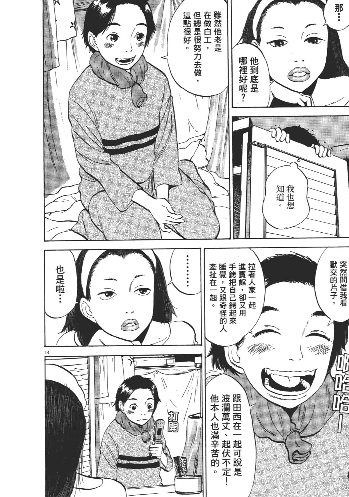Page 168