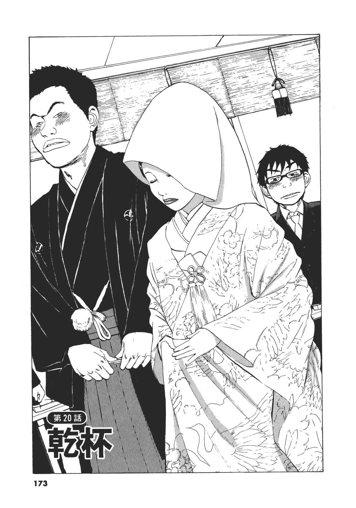 Page 173