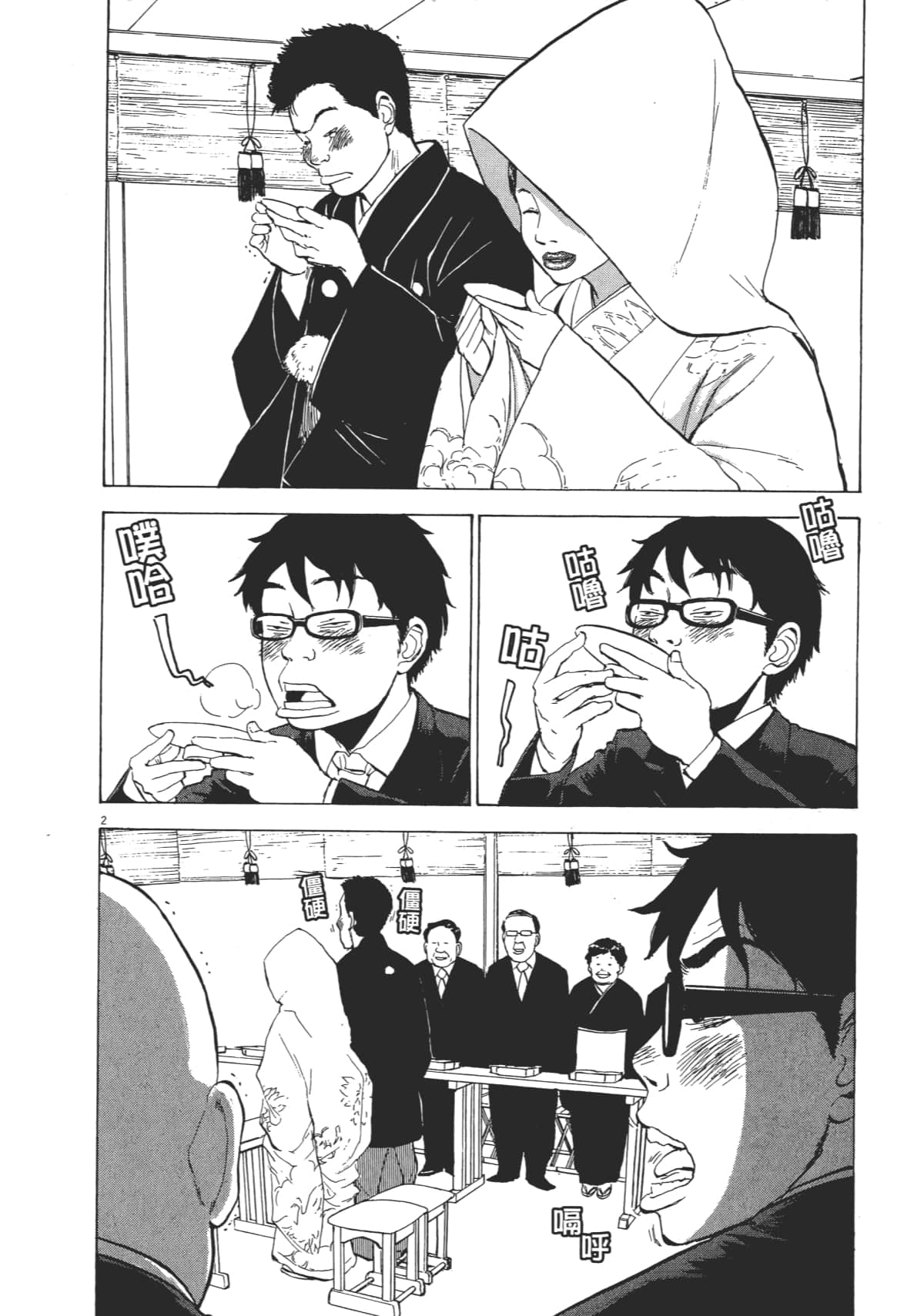 Page 174