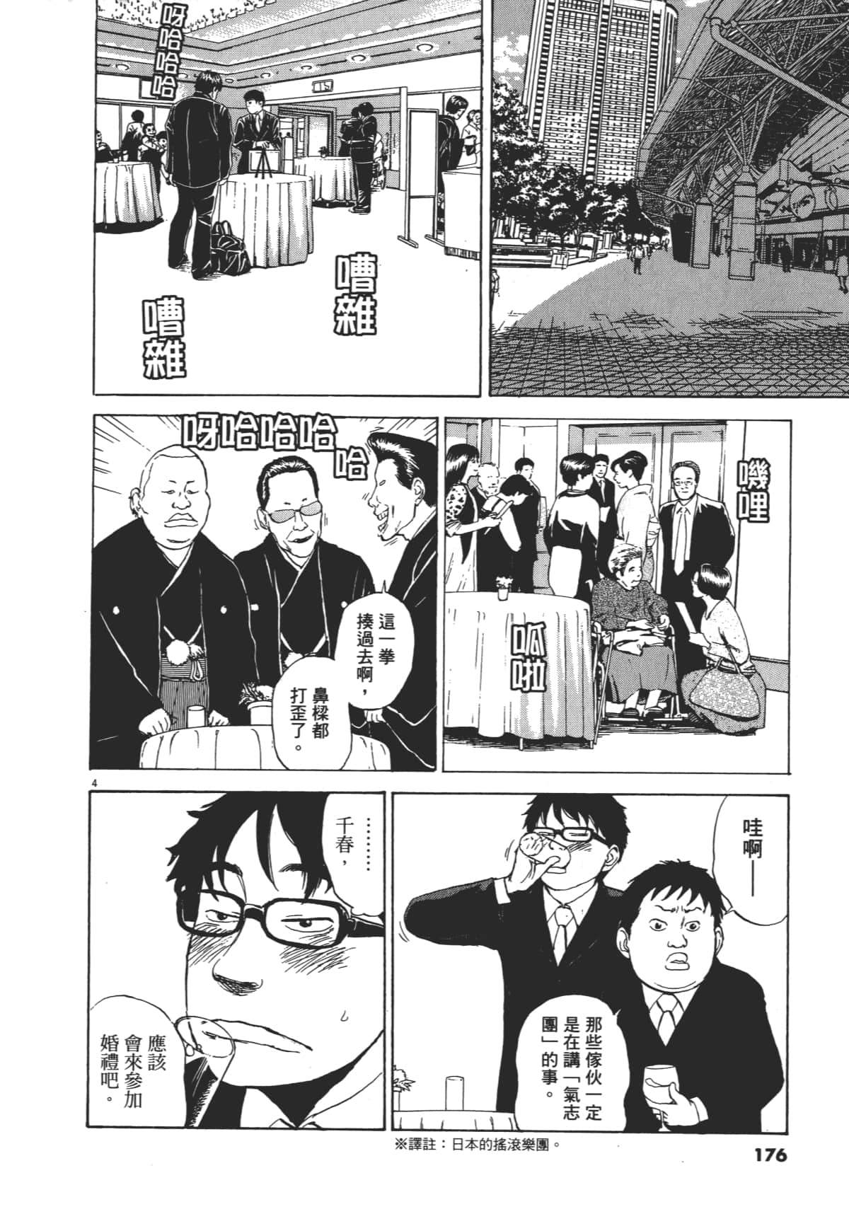 Page 176