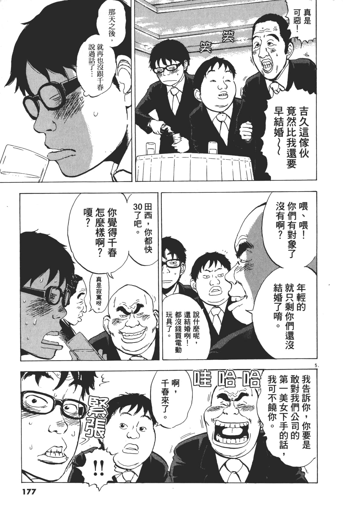 Page 177