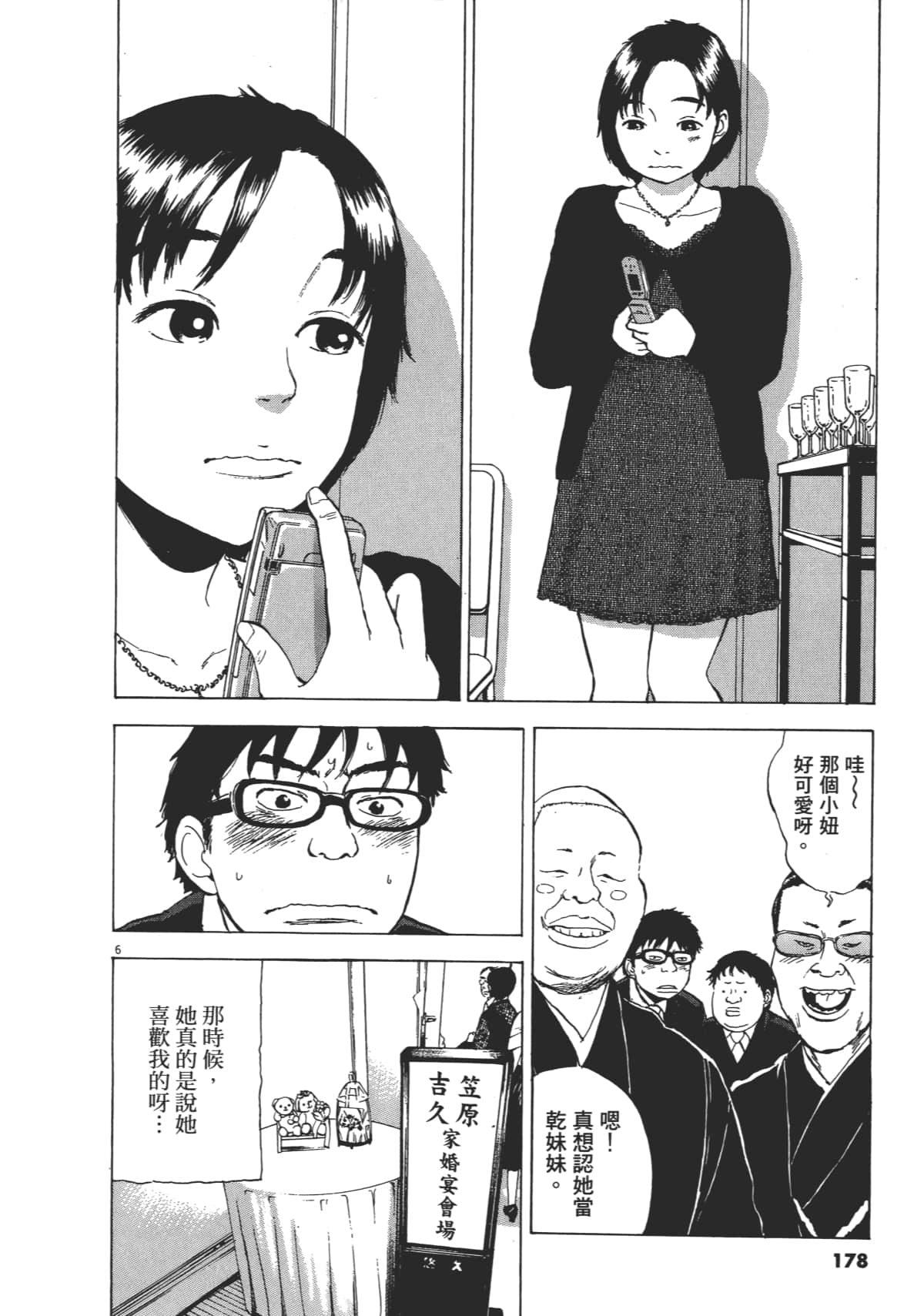 Page 178