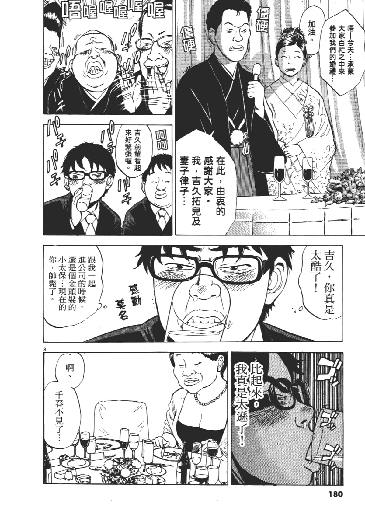 Page 180