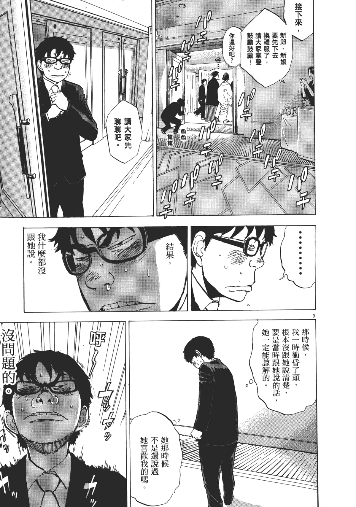 Page 181