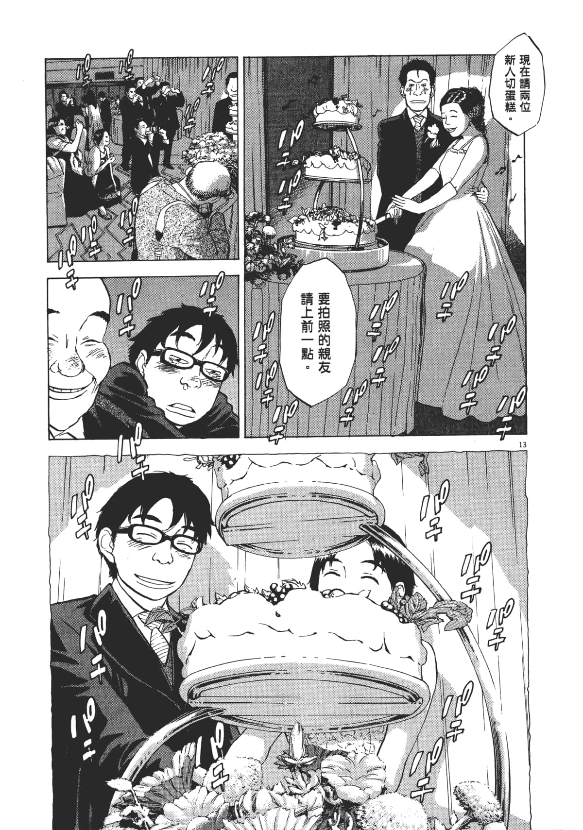 Page 185