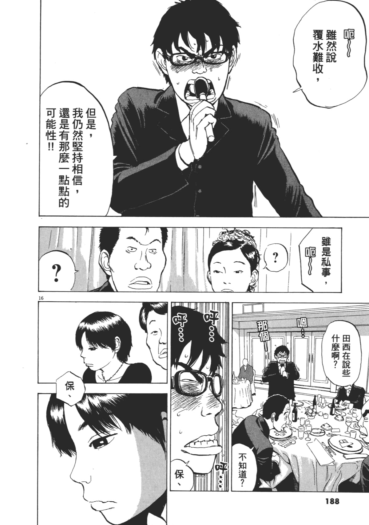 Page 188