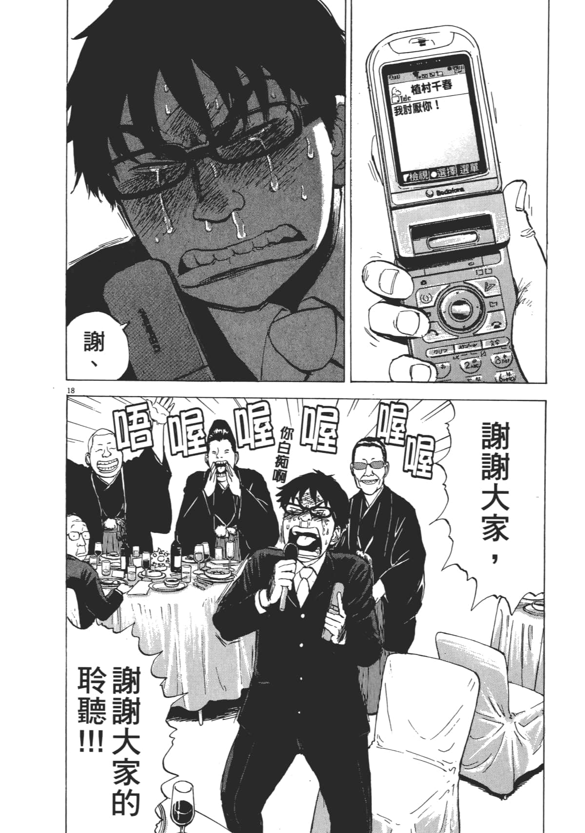 Page 190