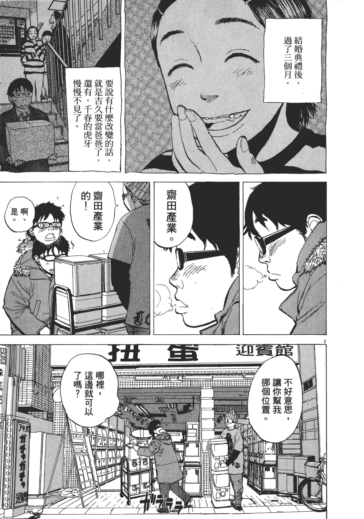 Page 193
